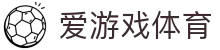 爱游戏APP（中国）官方网站下载_爱游戏AXY APP